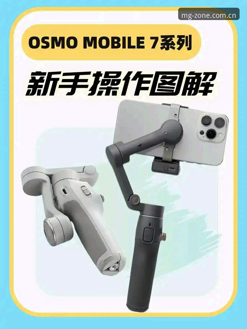 Mobile MG游戏使用技巧 Mobile MG游戏使用技巧详解:从入门到精通的实操指南